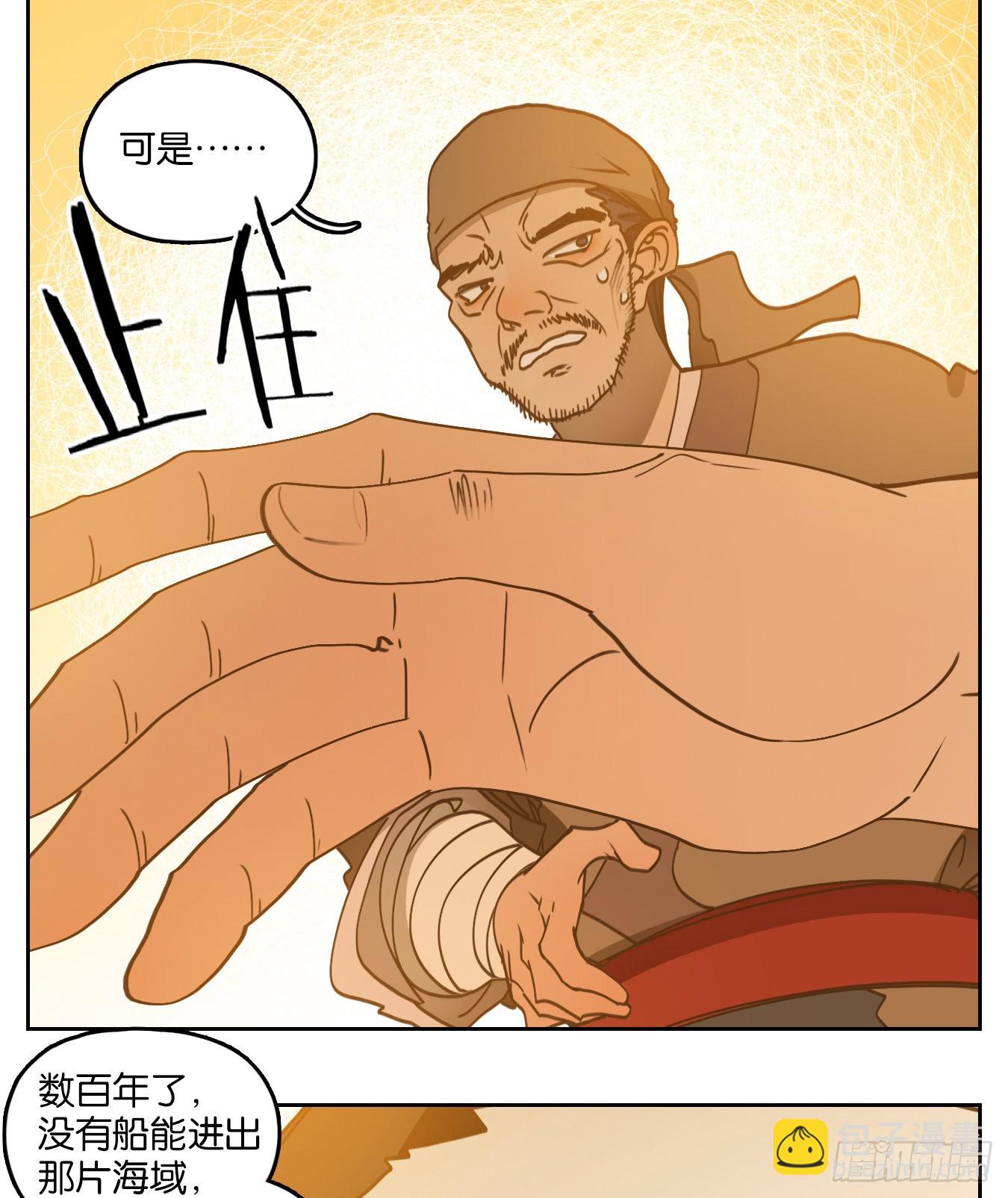 第189话 摘星之梦（二十八）(1/2)-第201话