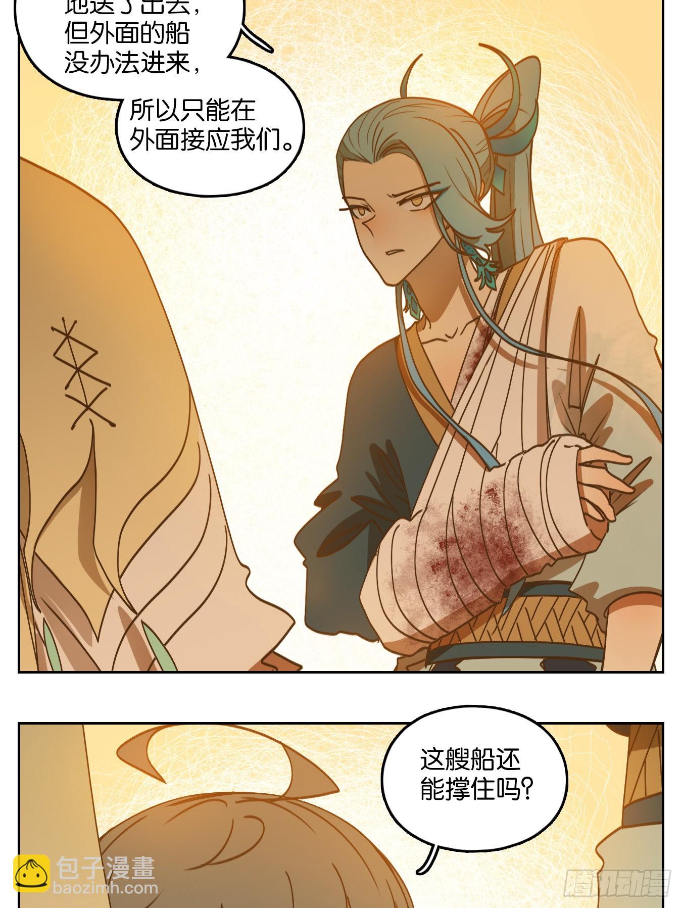 第189话 摘星之梦（二十八）(1/2)-第201话