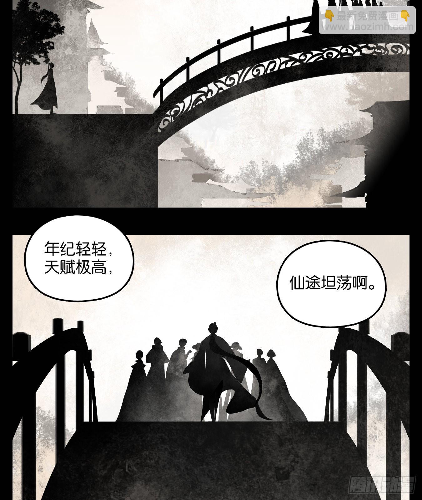 第191话 轮回之崖（二）(1/2)-第203话