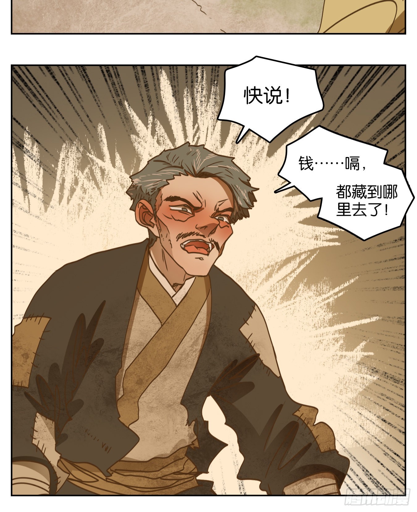 第193话 轮回之崖（四）(1/2)-第205话