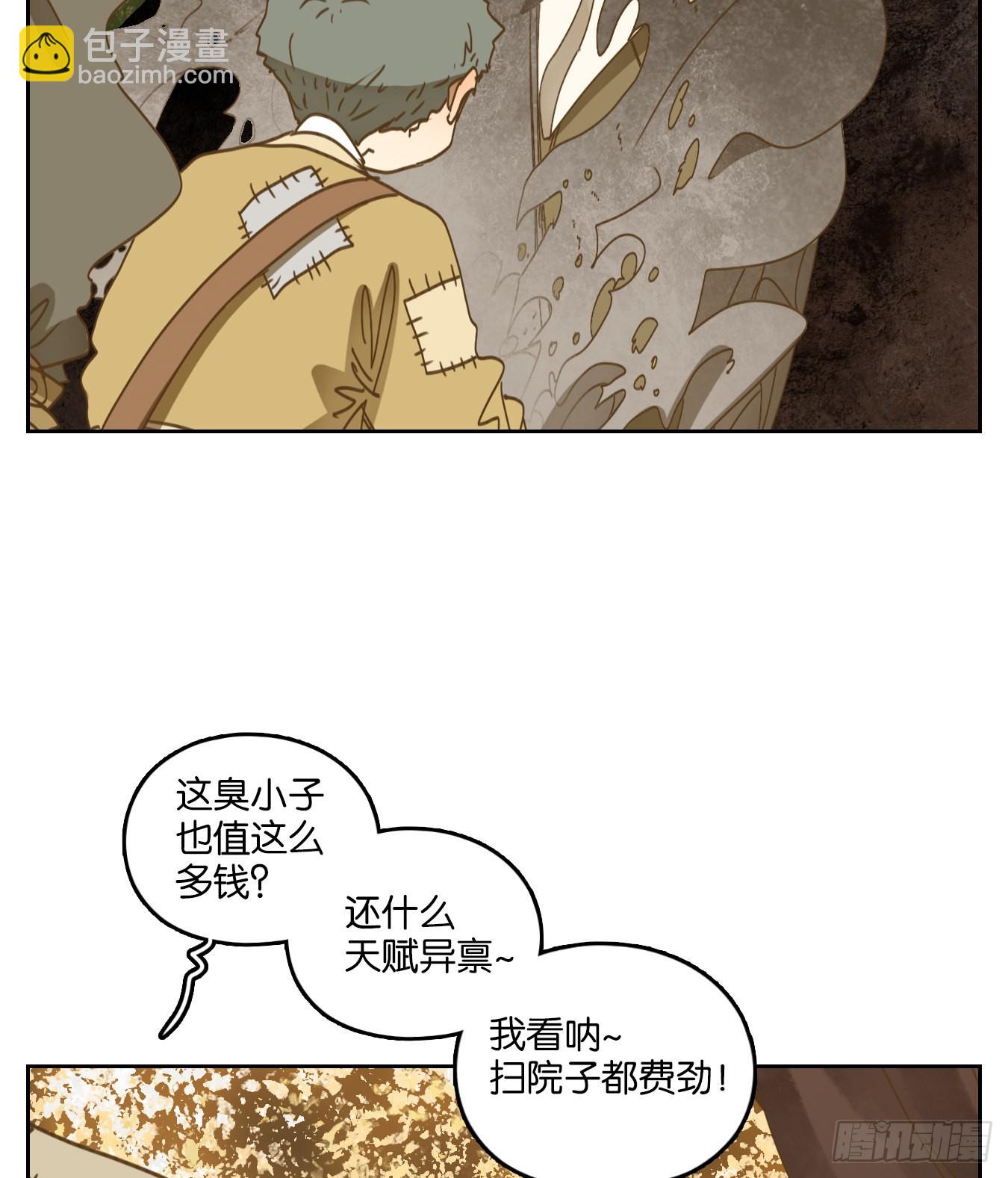 第193话 轮回之崖（四）(1/2)-第205话
