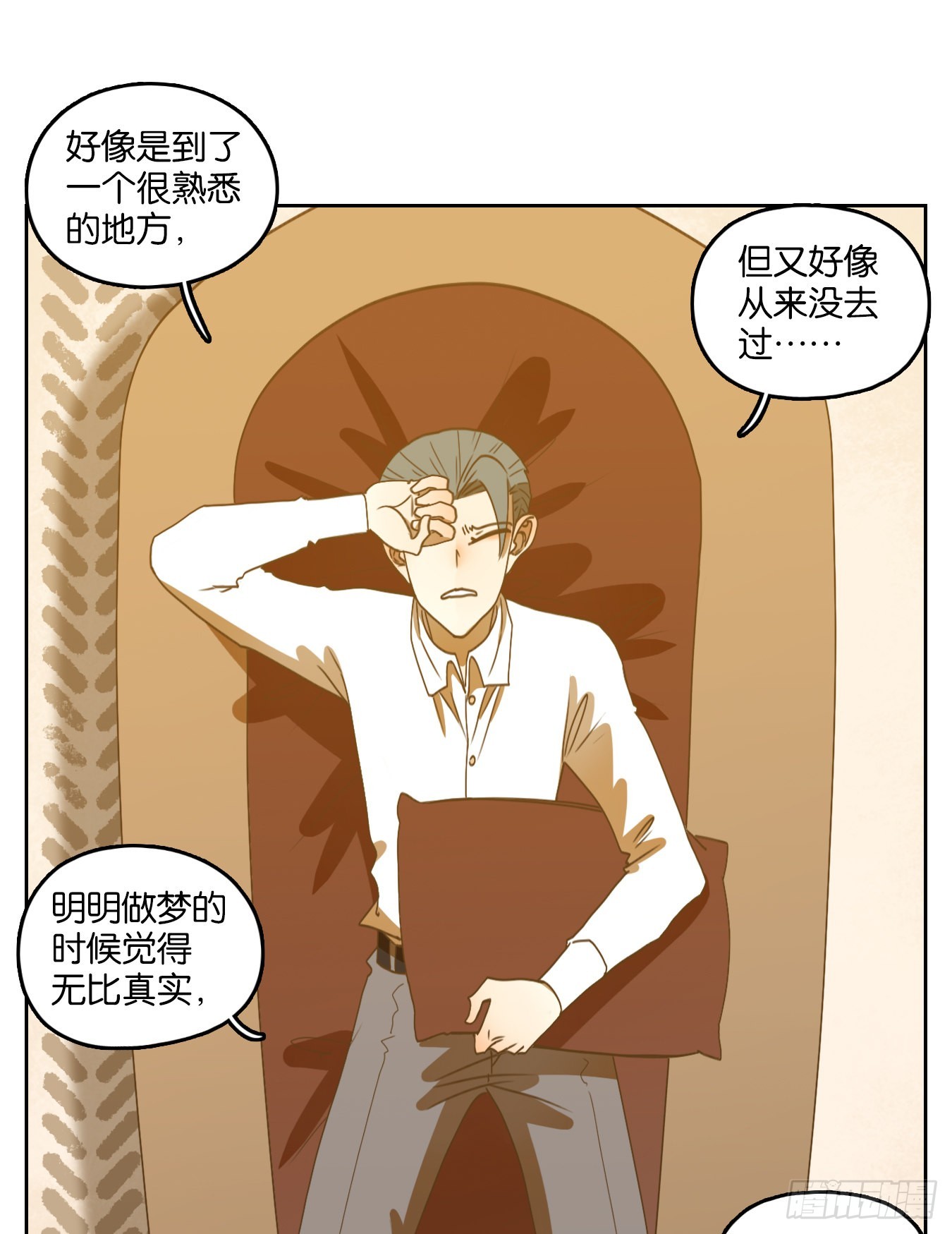 第195话 轮回之崖（六）-第207话