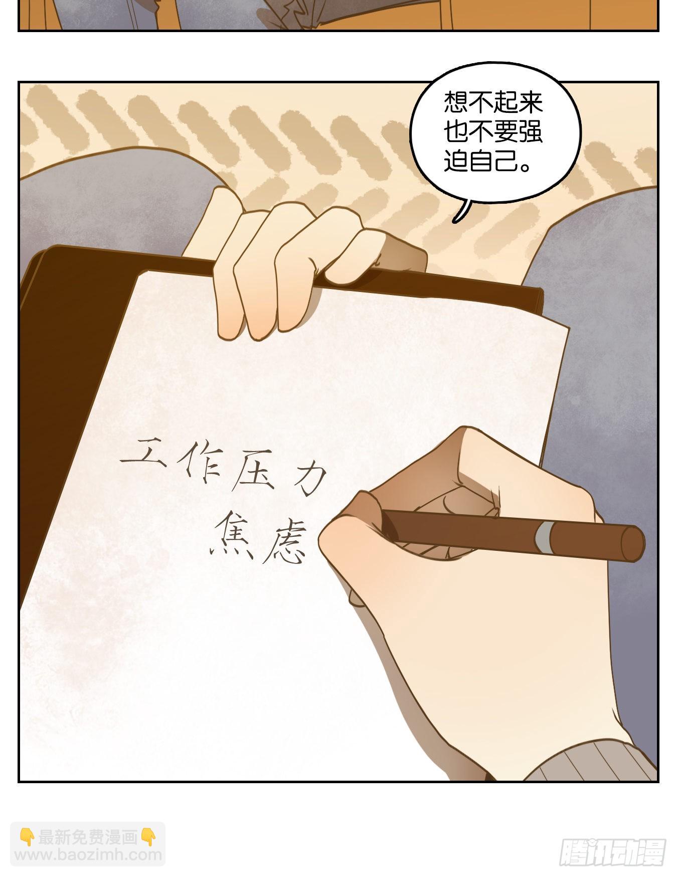 第195话 轮回之崖（六）-第207话