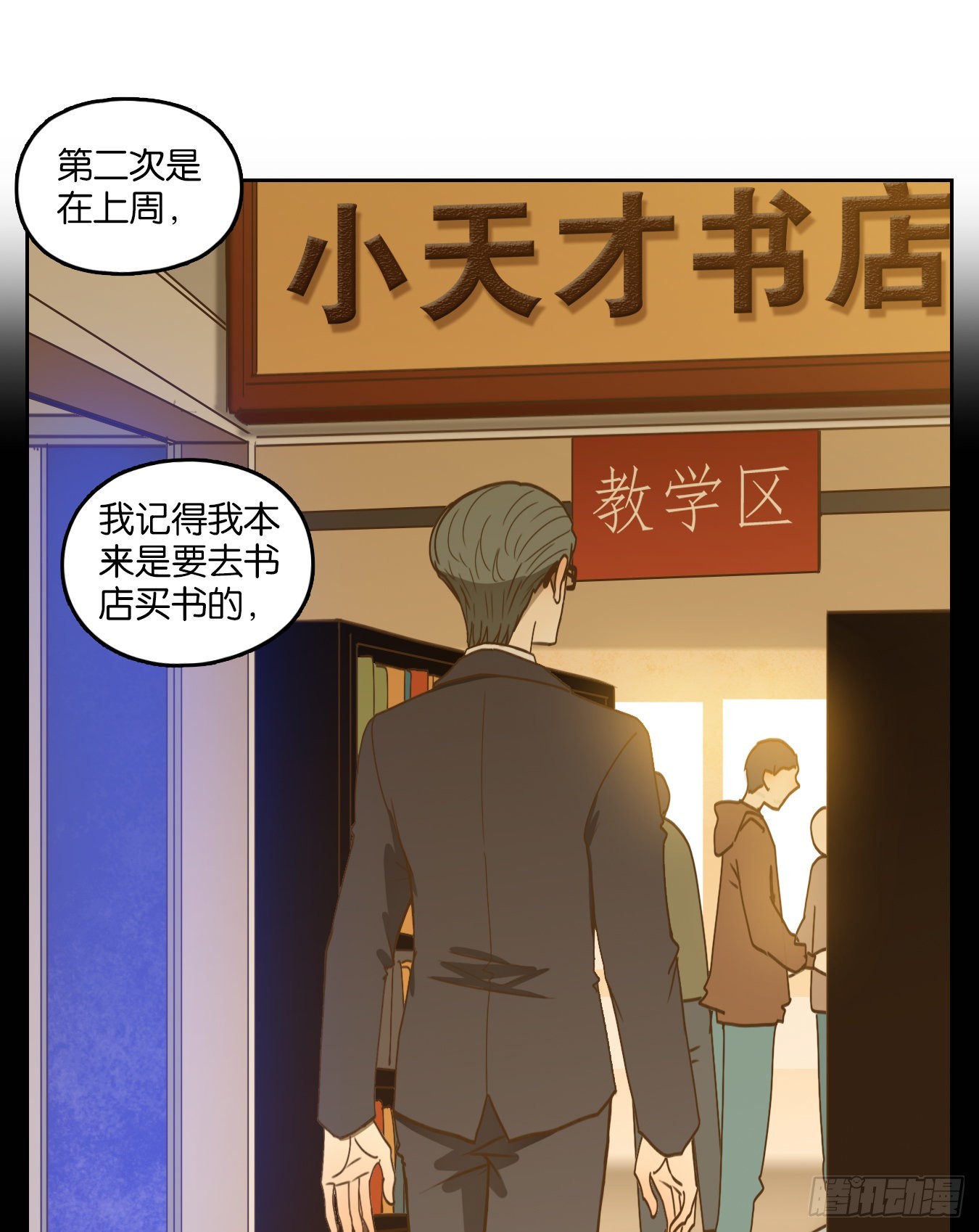 第195话 轮回之崖（六）-第207话