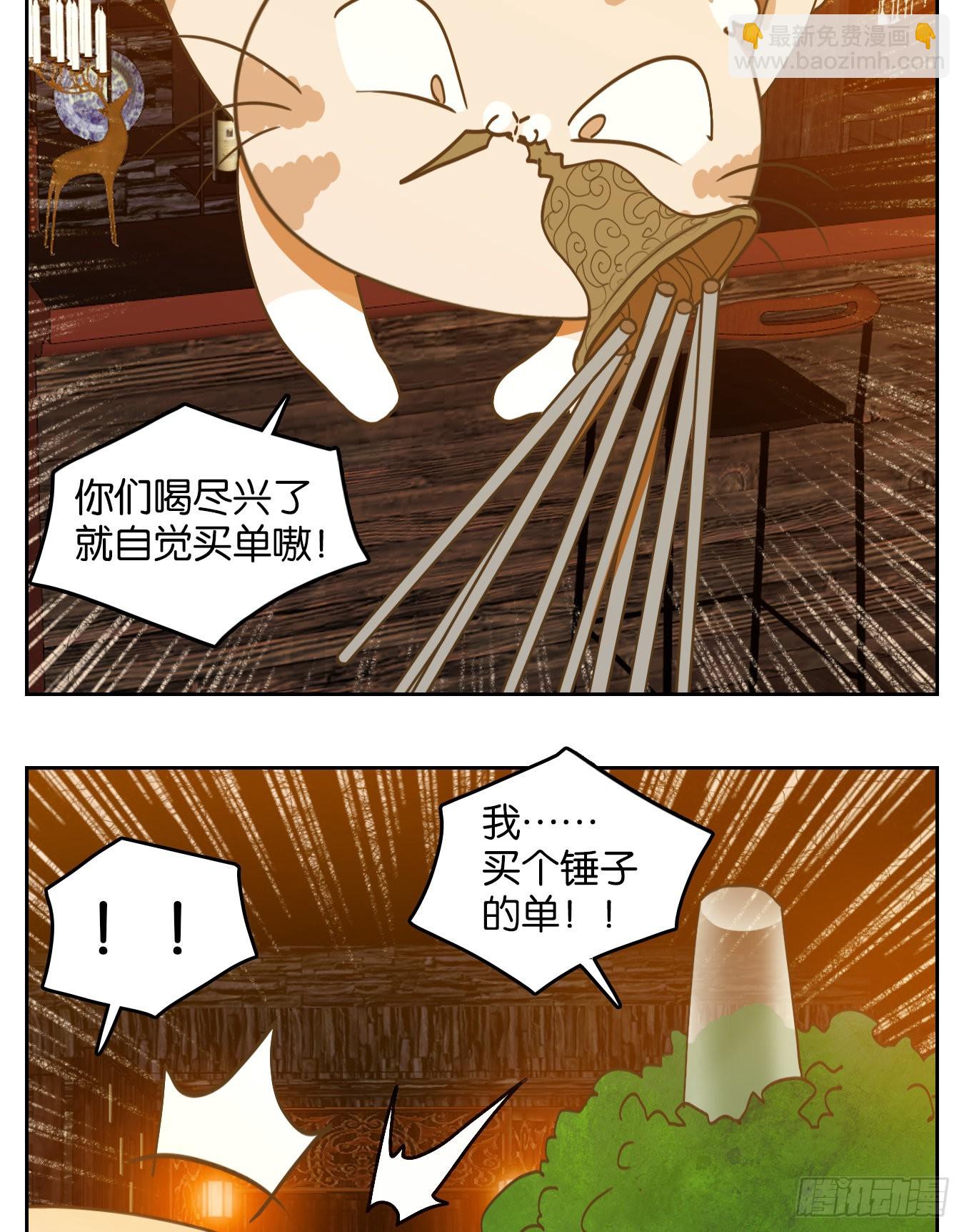 第197话 轮回之崖（八）-第209话