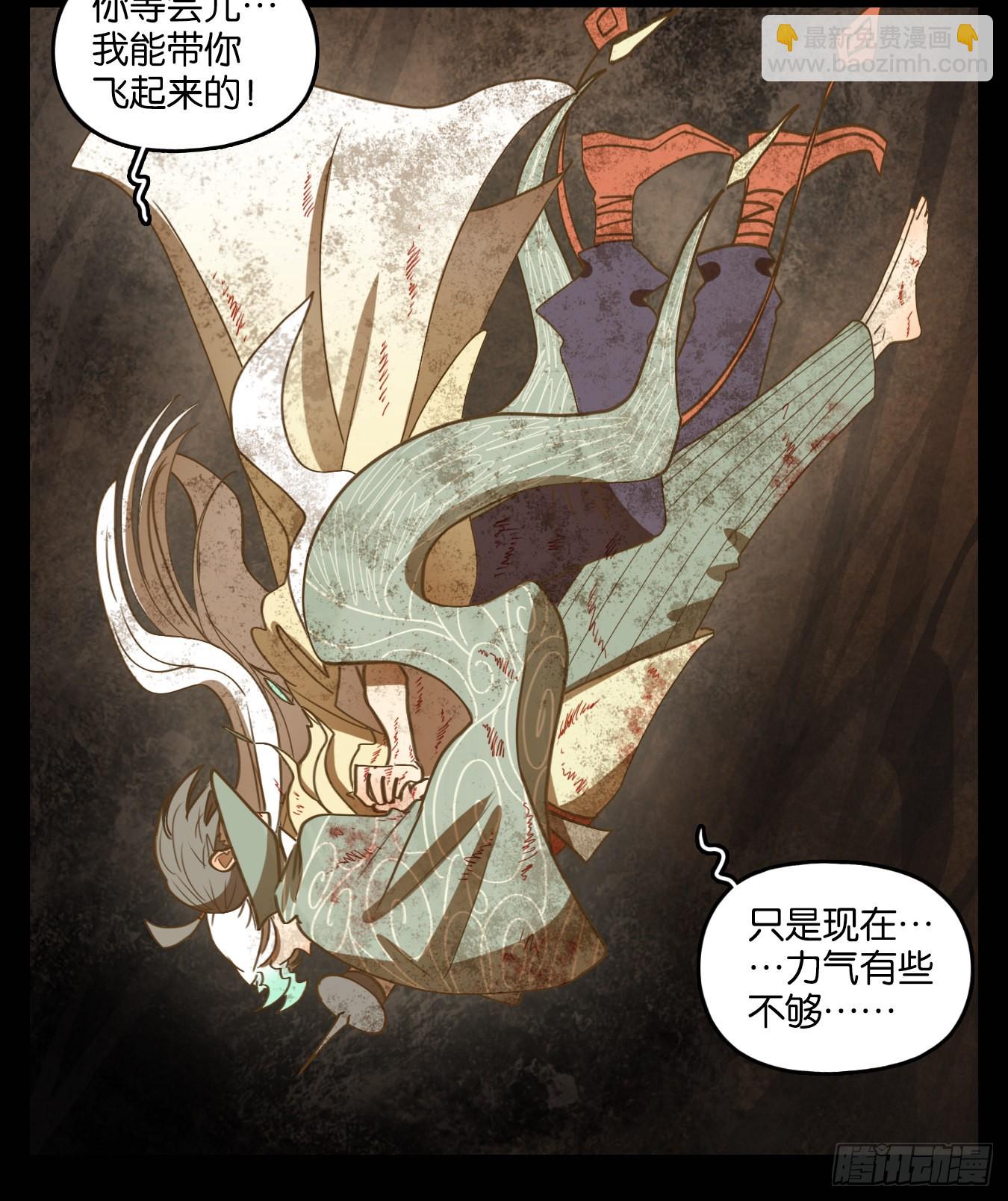 第201话 轮回之崖（十二）(1/2)-第213话