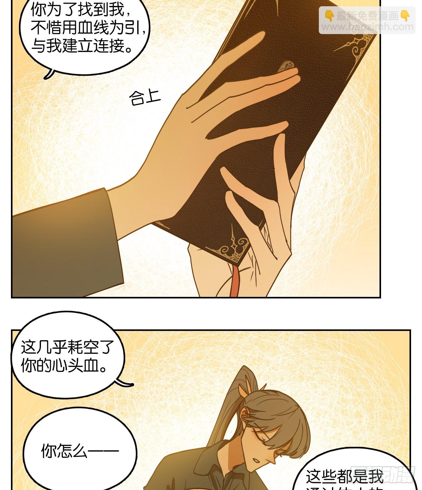 第203话 轮回之崖（十四）-第215话