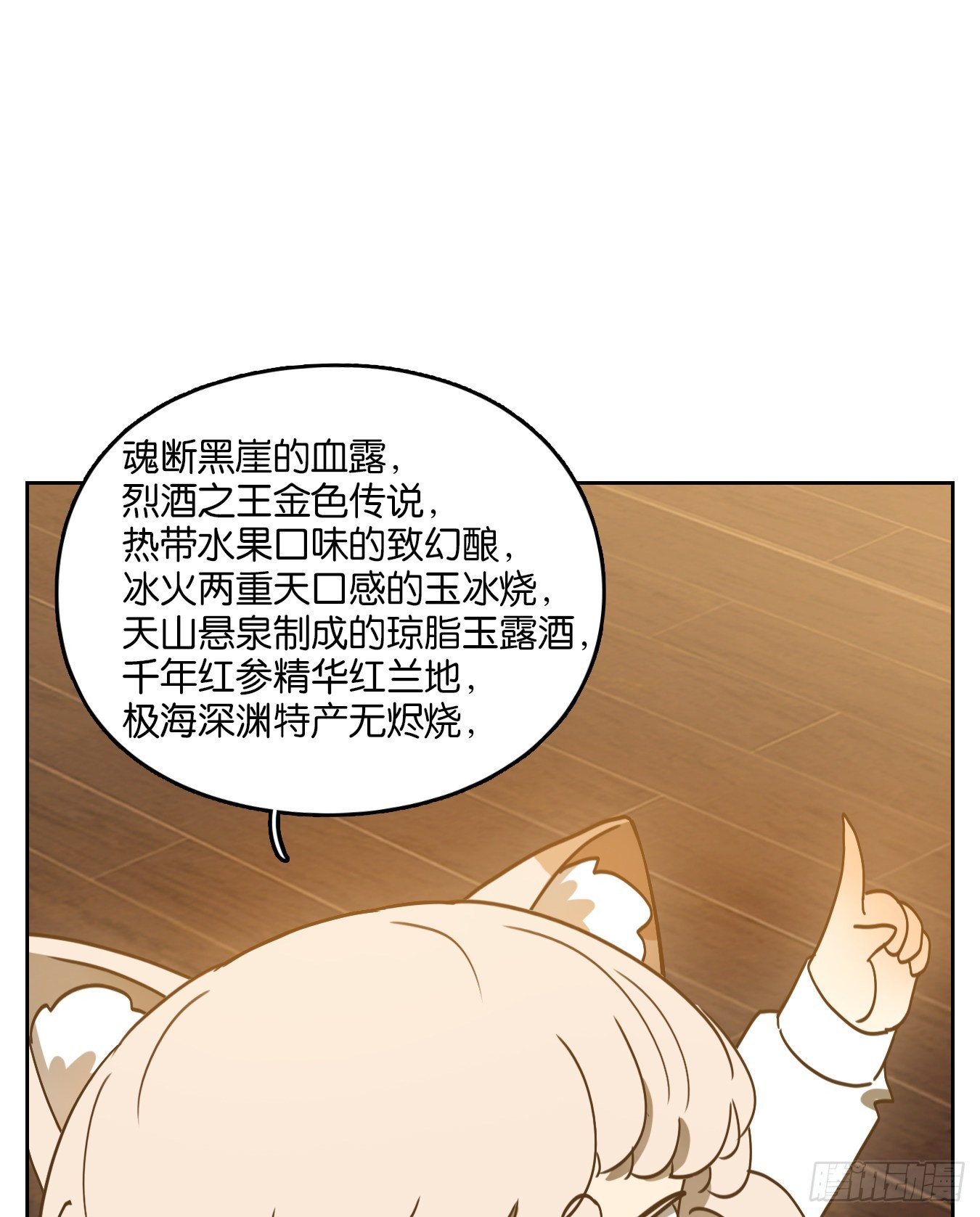 第205话 酒馆日常（一）-第217话