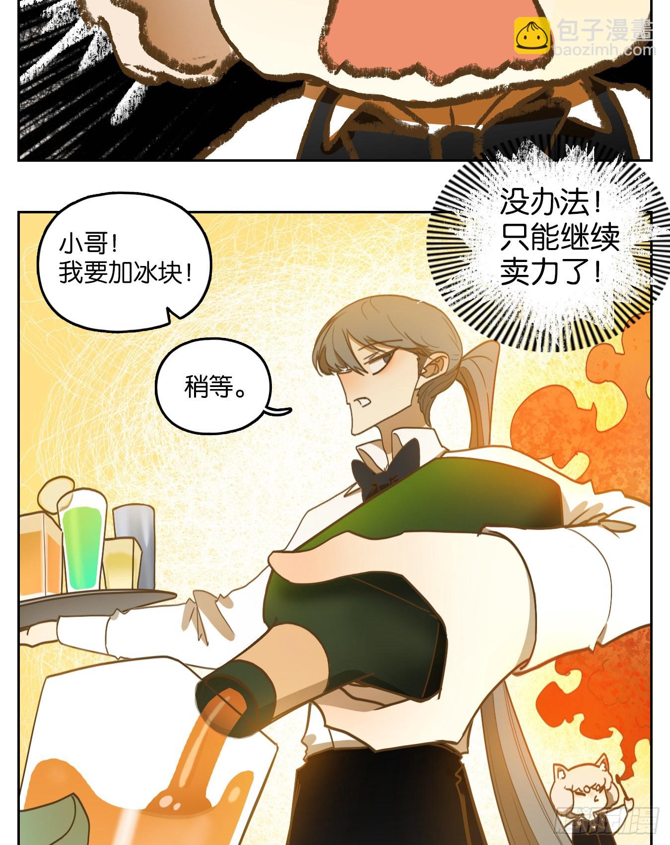 第205话 酒馆日常（一）-第217话