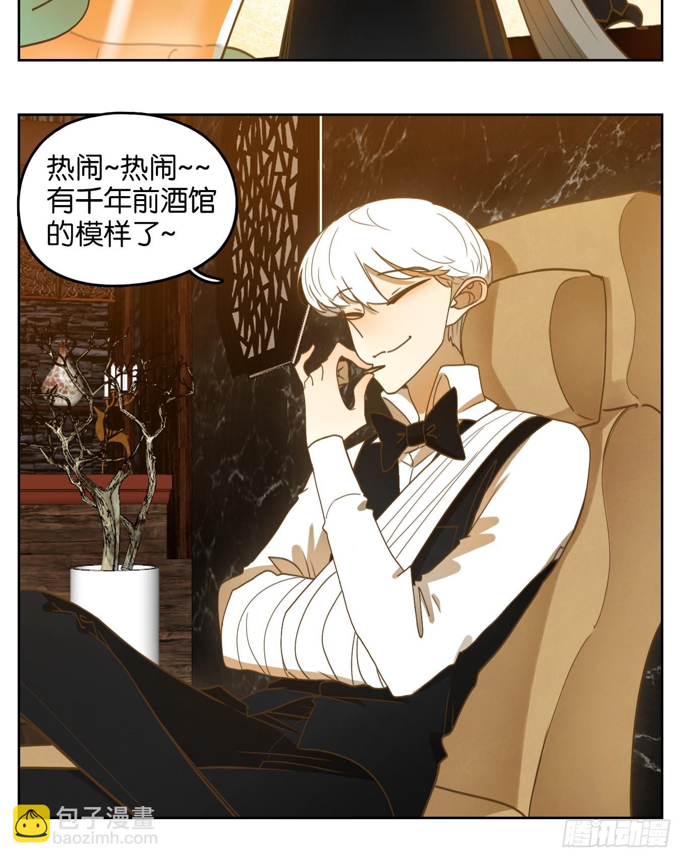 第205话 酒馆日常（一）-第217话