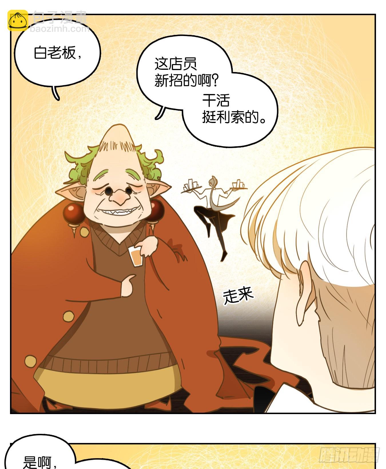 第205话 酒馆日常（一）-第217话