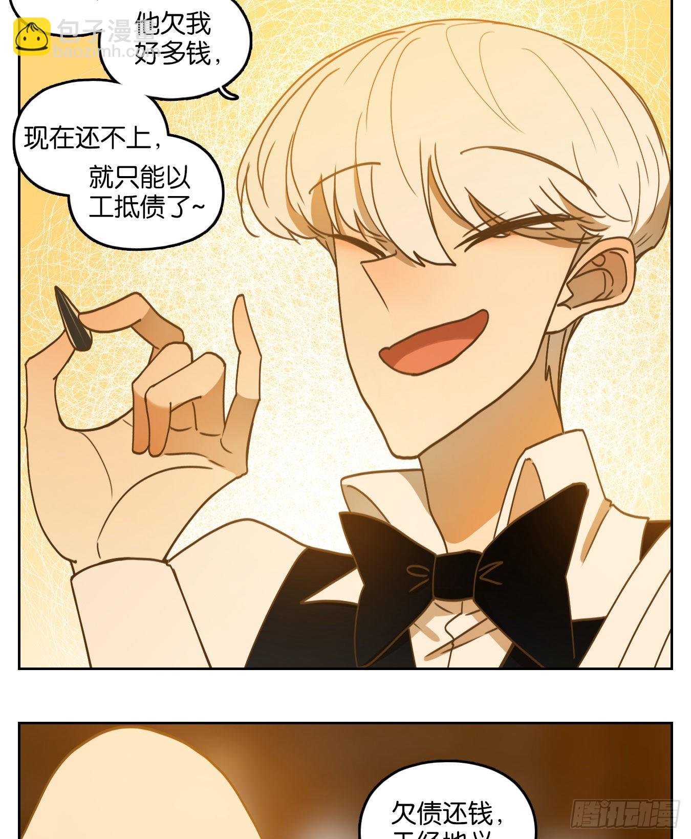 第205话 酒馆日常（一）-第217话