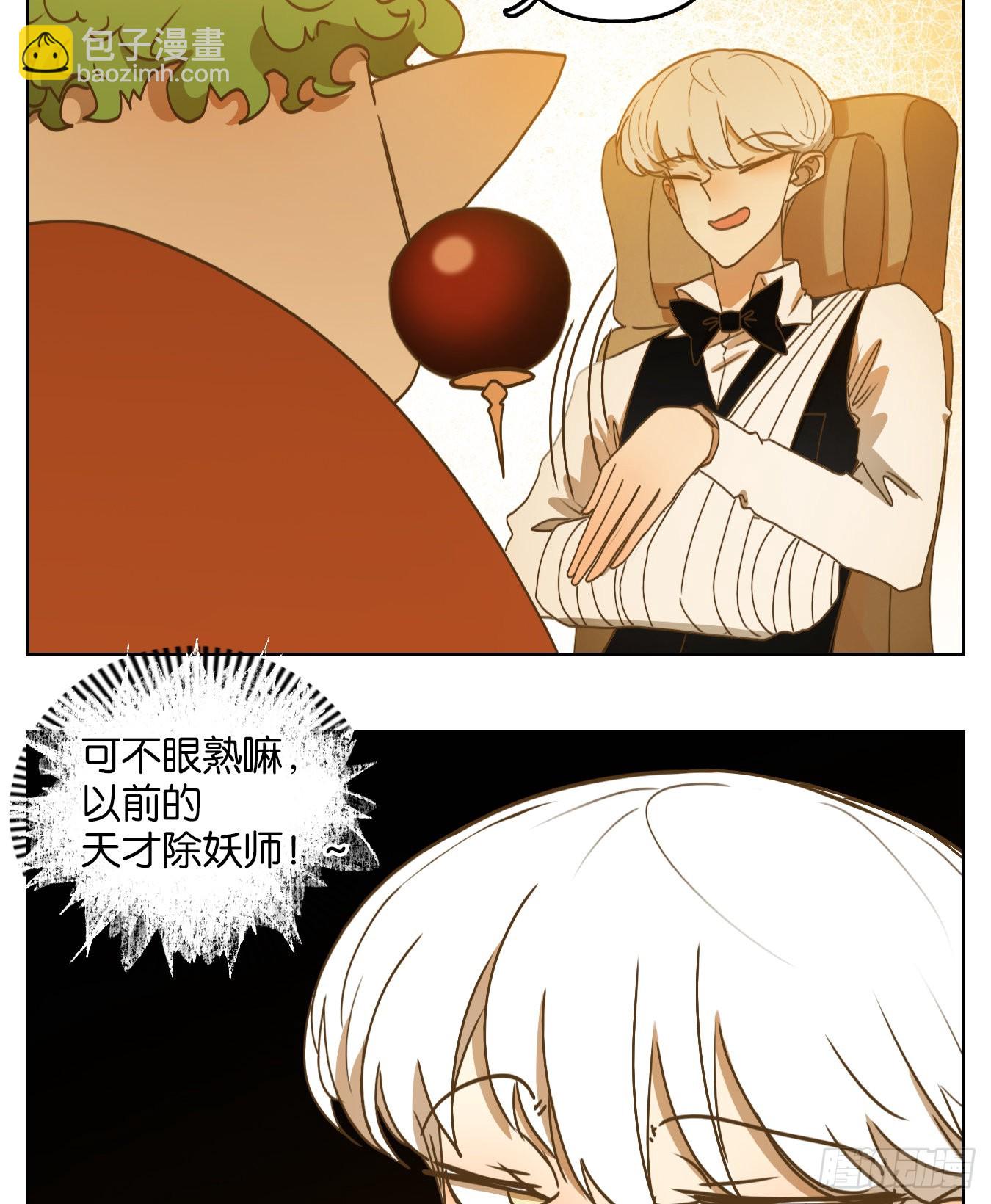 第205话 酒馆日常（一）-第217话