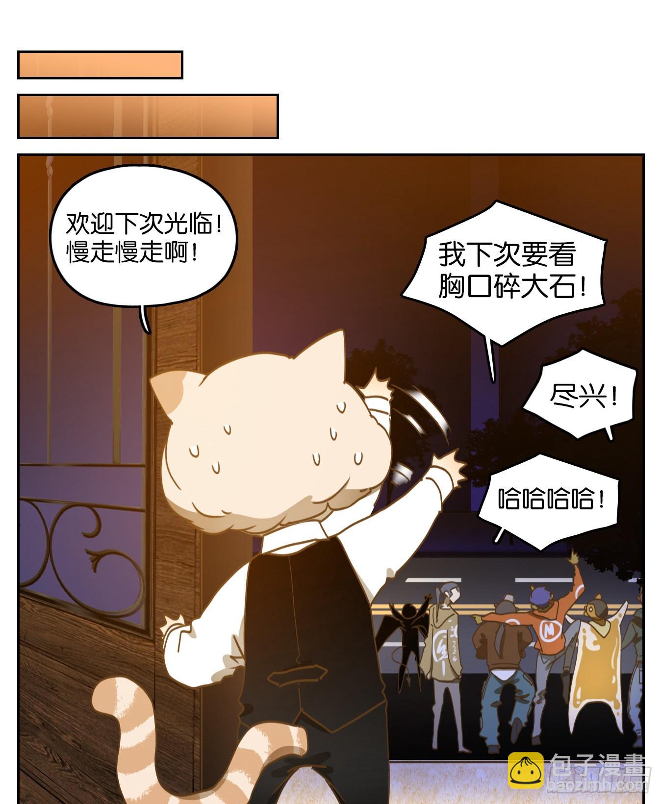 第205话 酒馆日常（一）-第217话