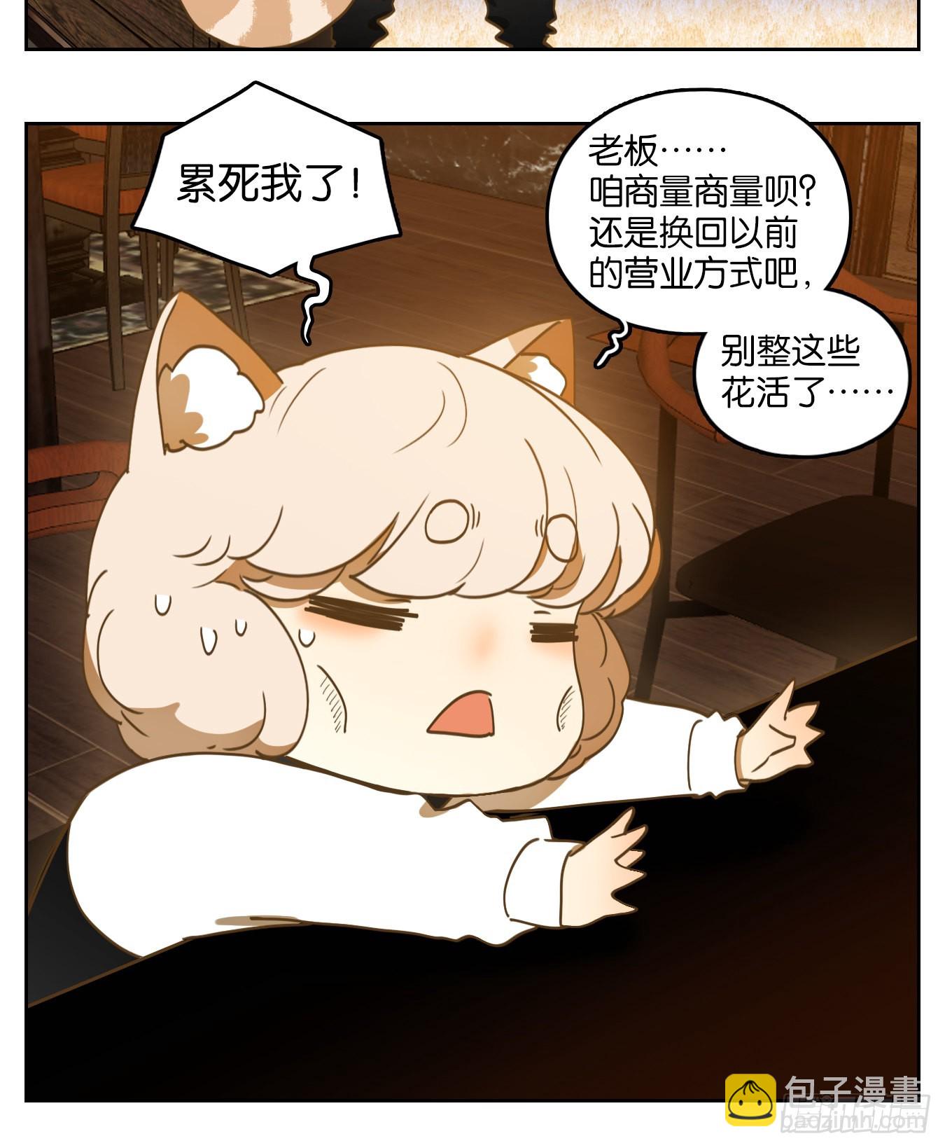 第205话 酒馆日常（一）-第217话