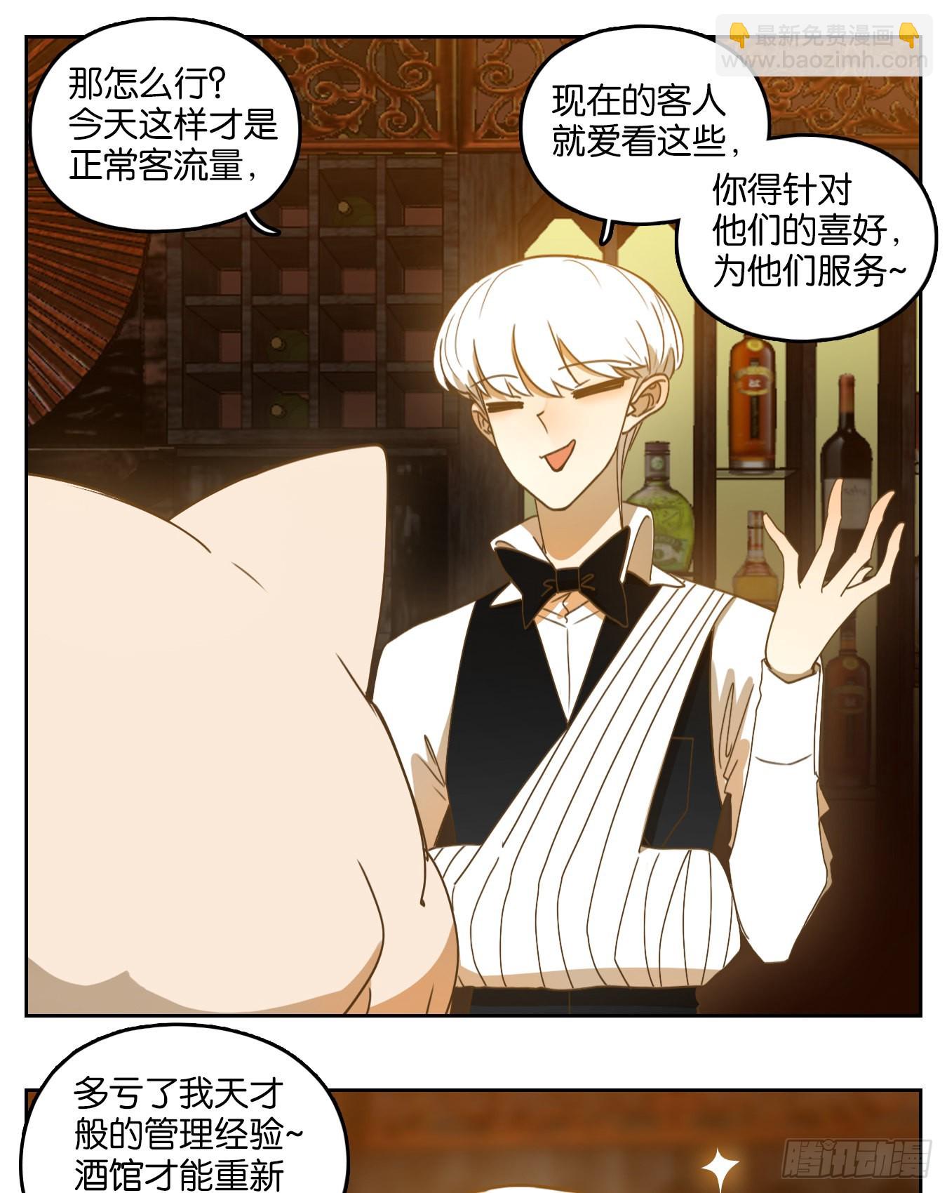 第205话 酒馆日常（一）-第217话