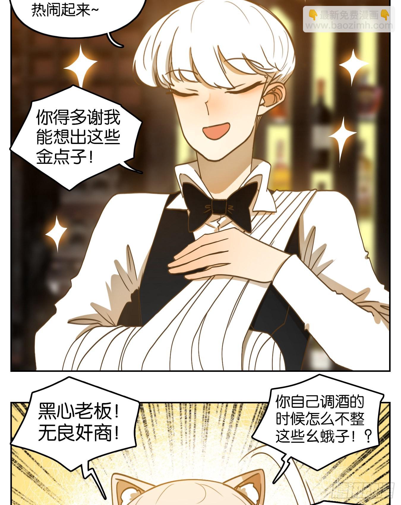 第205话 酒馆日常（一）-第217话