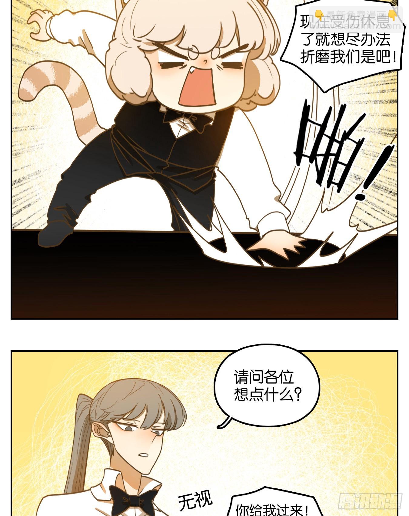 第205话 酒馆日常（一）-第217话