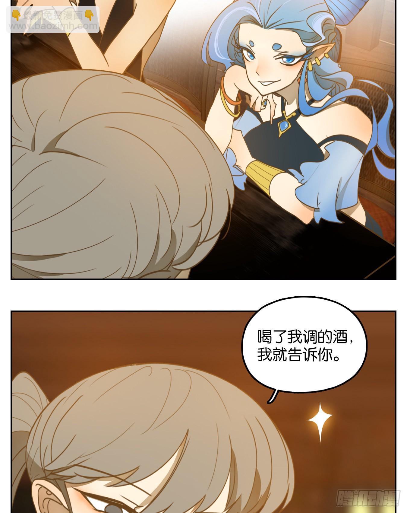 第205话 酒馆日常（一）-第217话