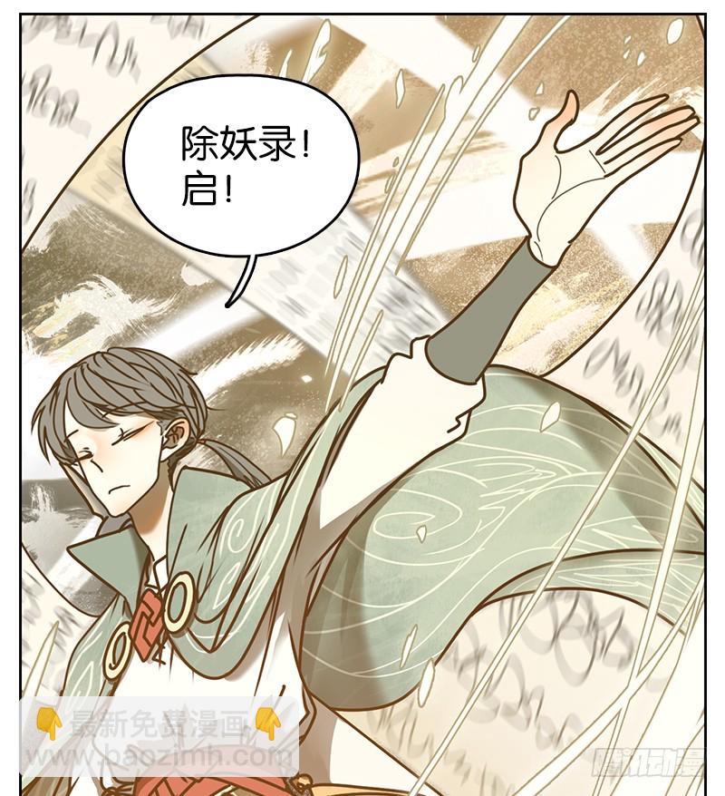 第22话 困山之白（十）(1/2)-第23话