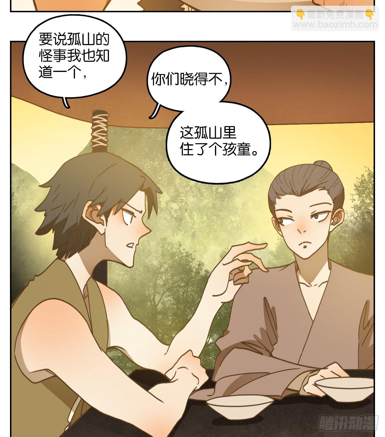 第209话 万恶之源（二）-第221话