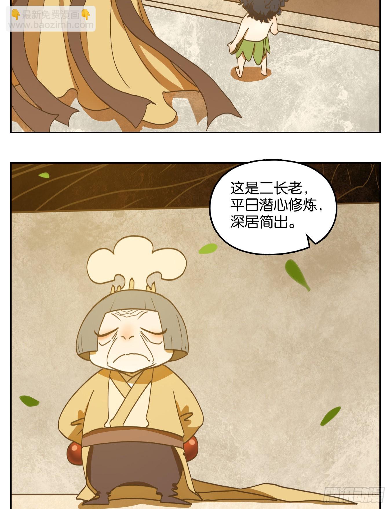 第213话 万恶之源（六）-第225话