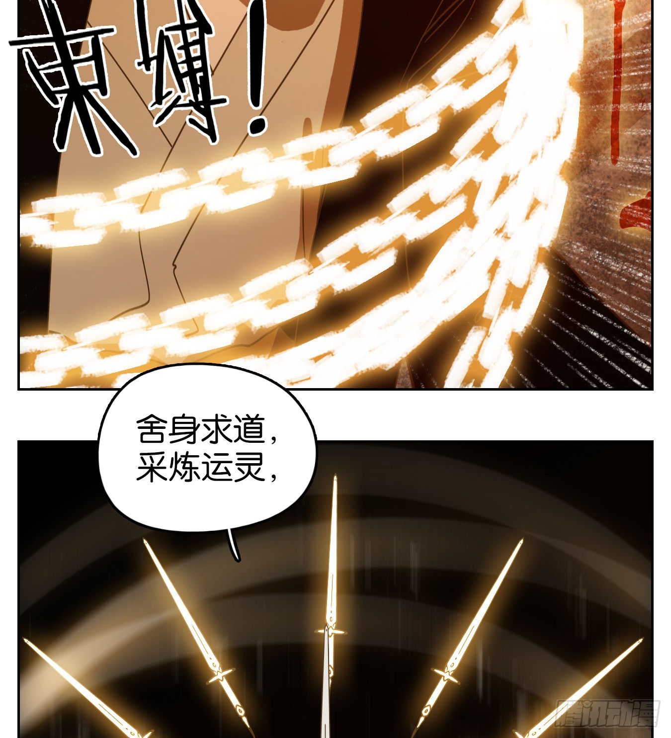 第225话 万恶之源（十八）(1/2)-第237话