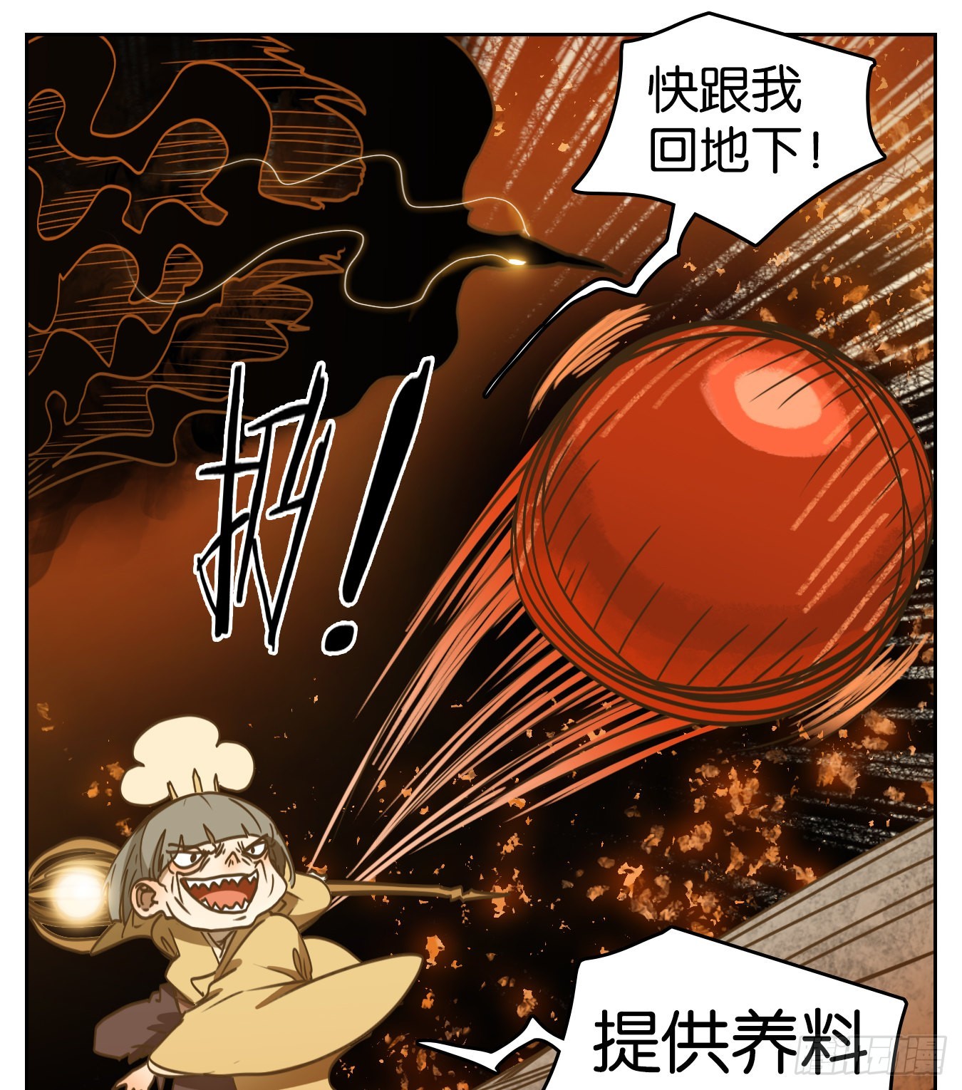 第225话 万恶之源（十八）(1/2)-第237话