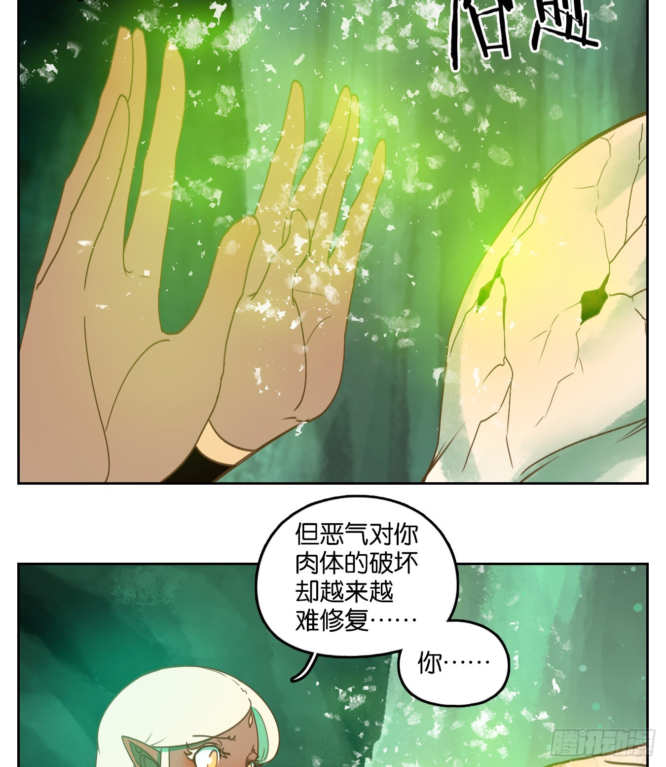 第225话 万恶之源（十八）(1/2)-第237话