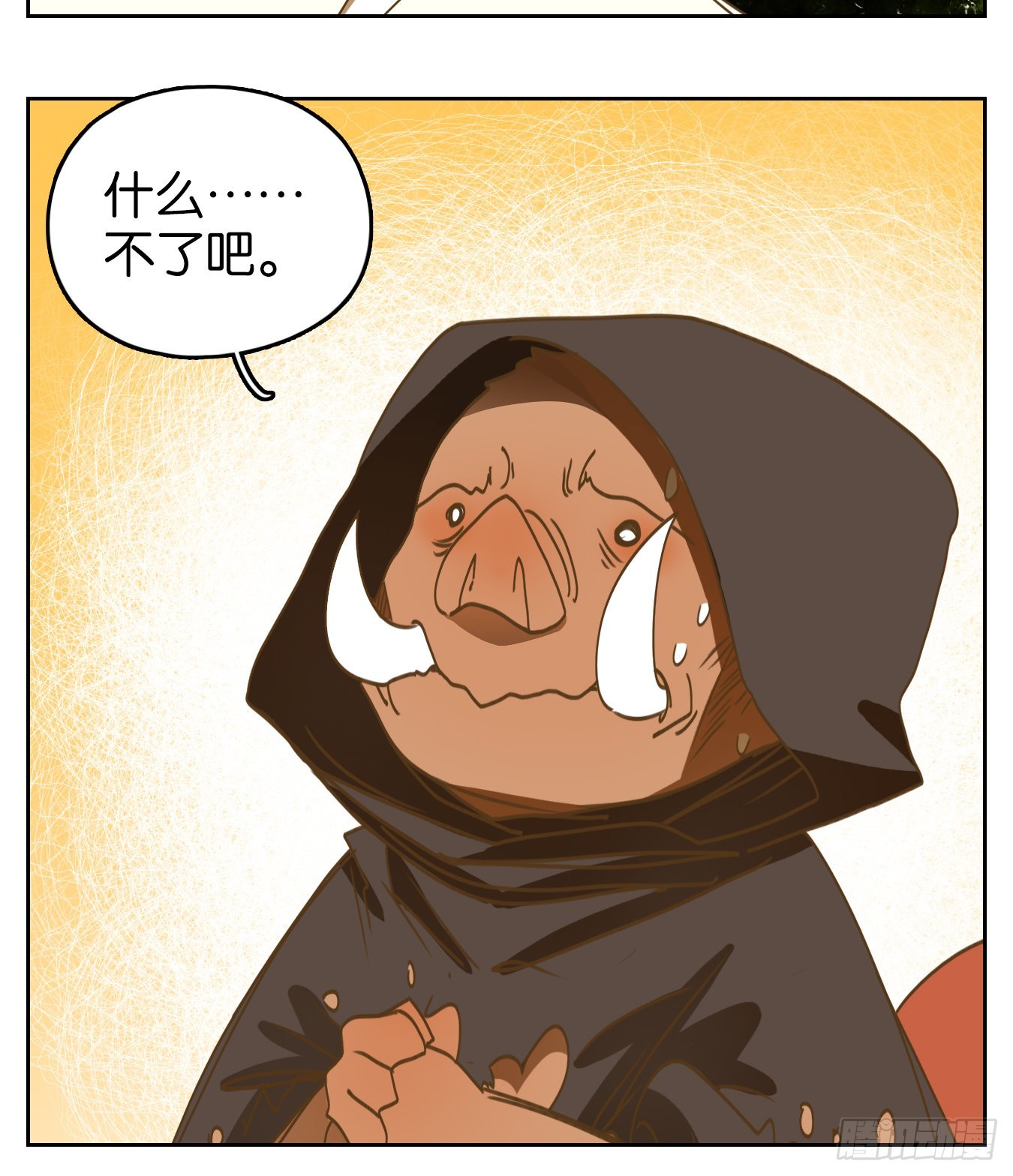 第227话 万恶之源（二十）(1/2)-第239话