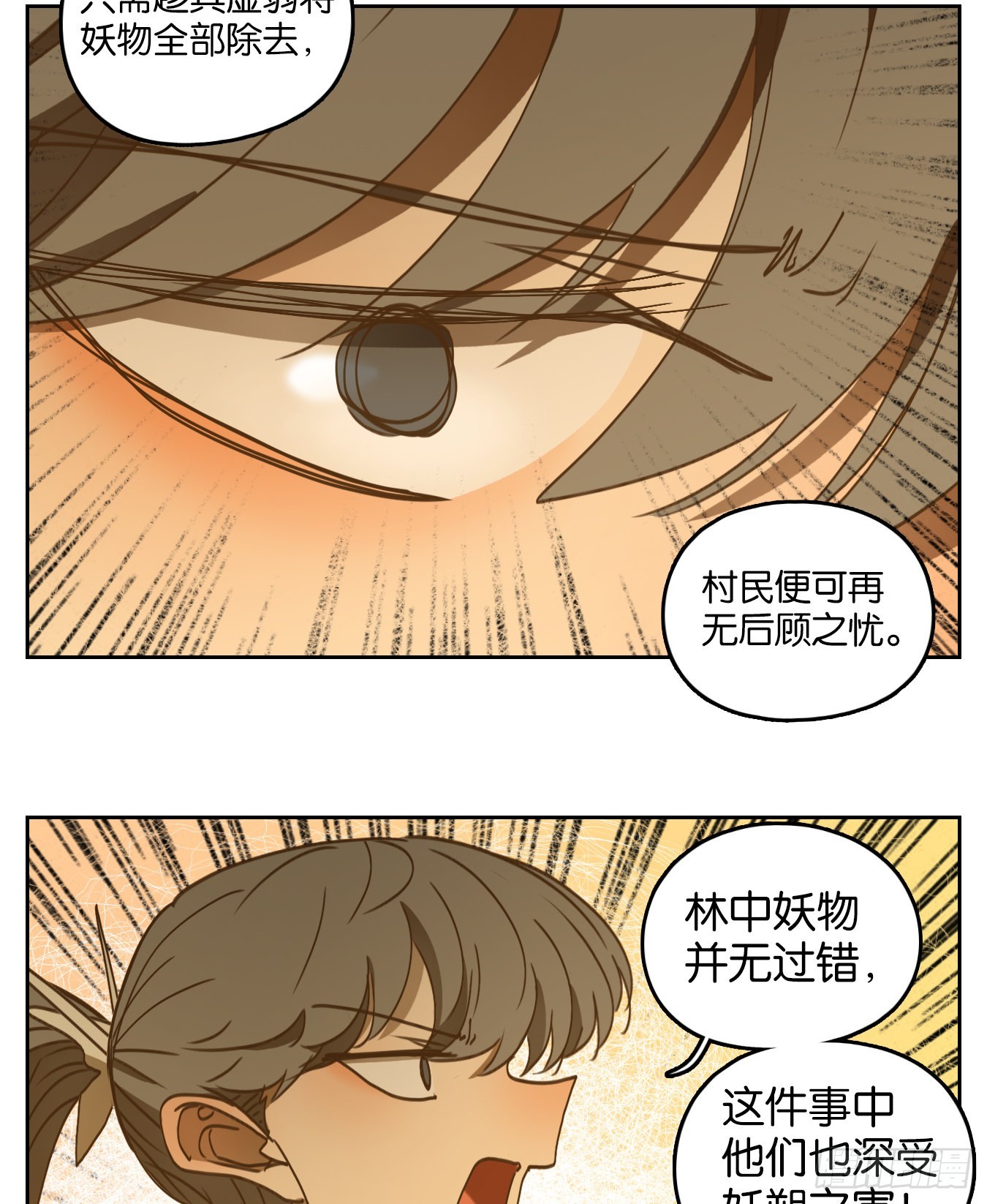 第229话 万恶之源（二十二）(1/2)-第241话