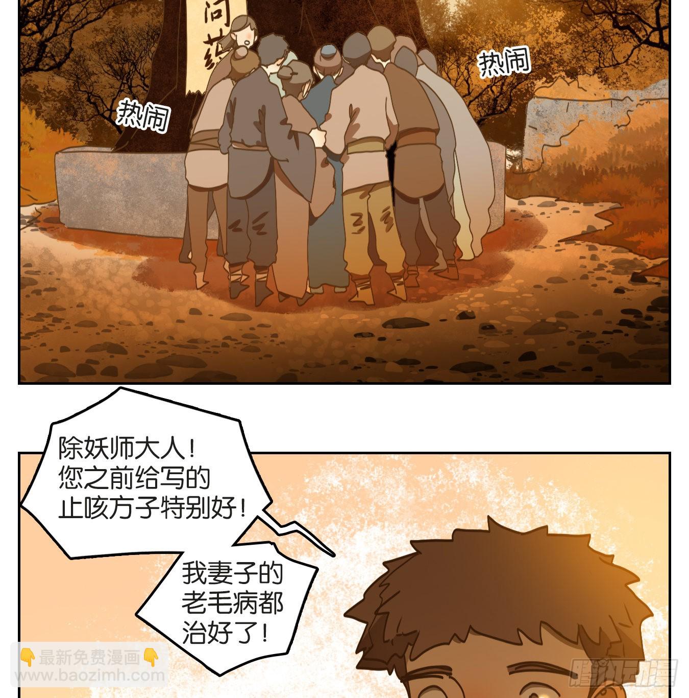 第231话 万恶之源（二十四）-第243话