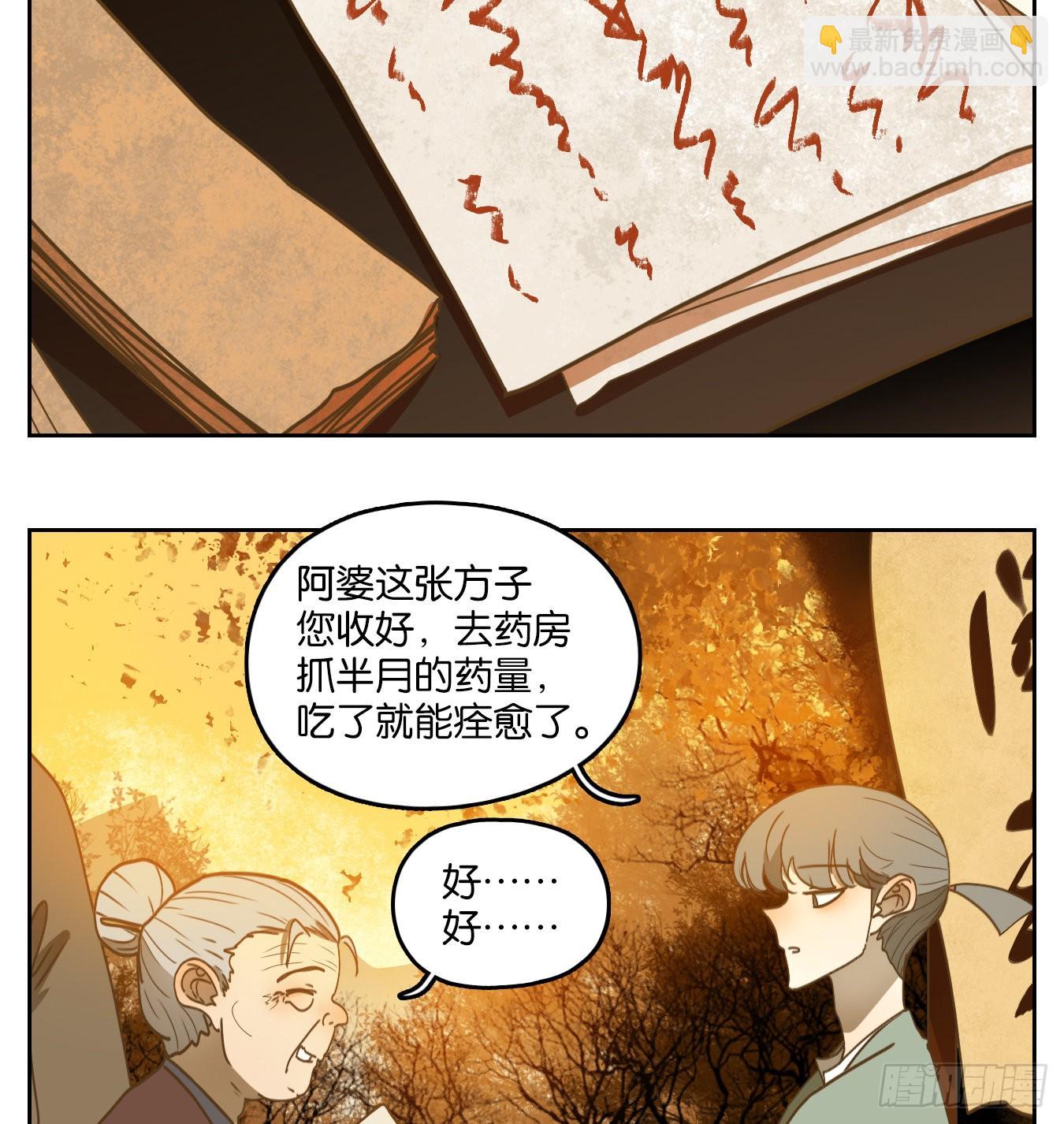 第231话 万恶之源（二十四）-第243话