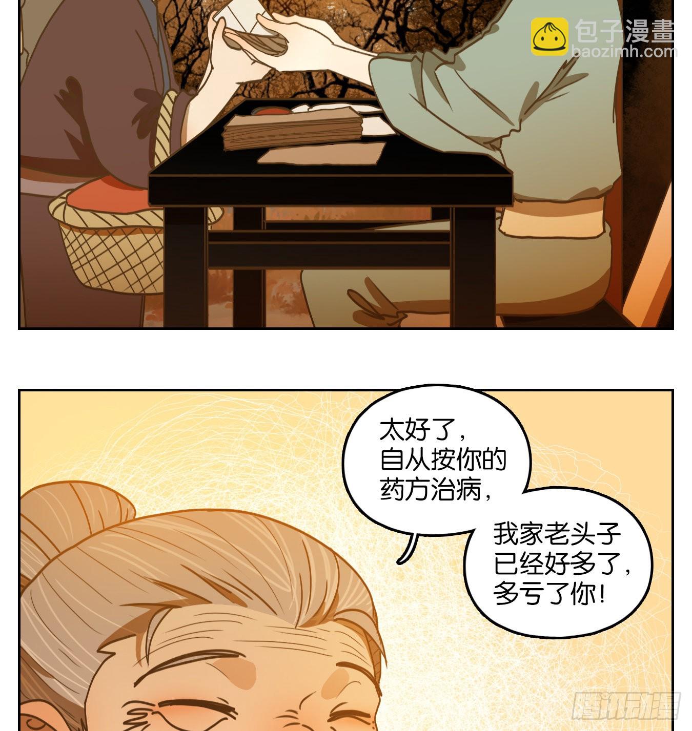 第231话 万恶之源（二十四）-第243话