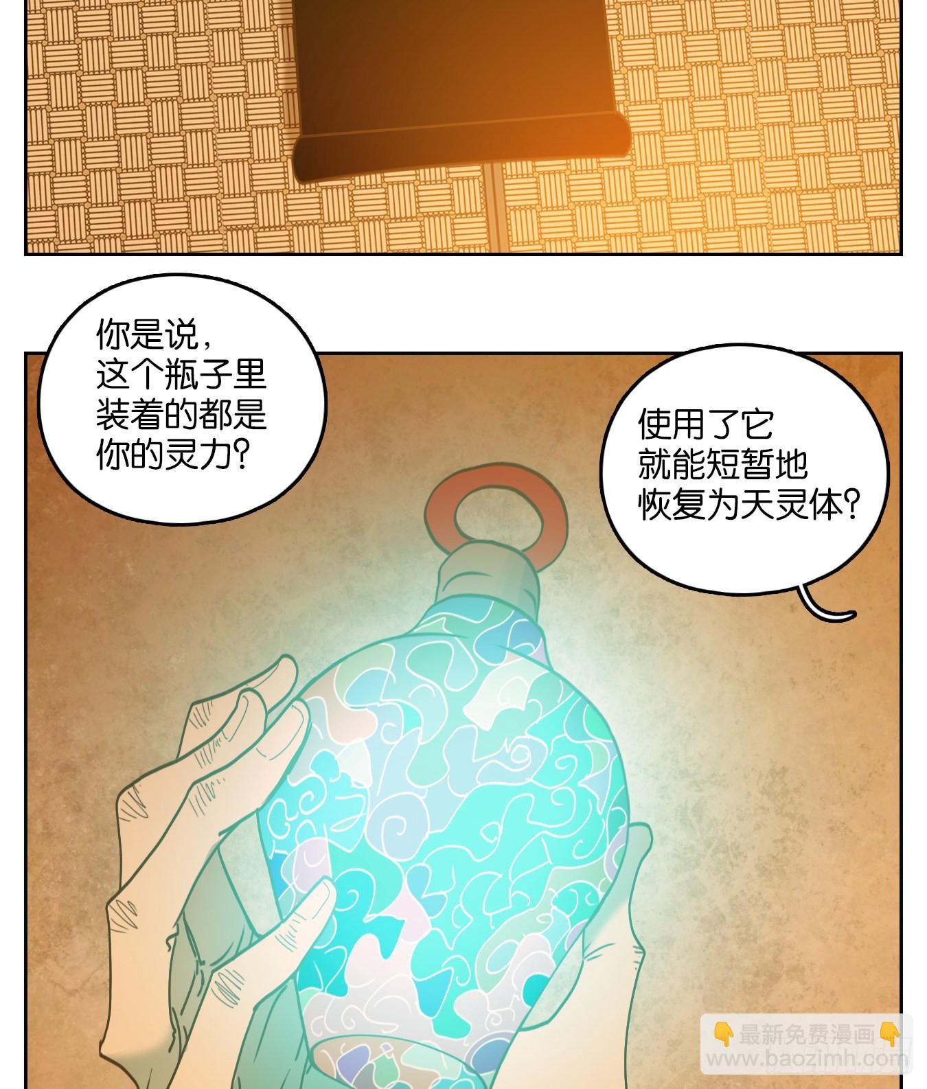 第235话 万恶之源（二十八）-第247话
