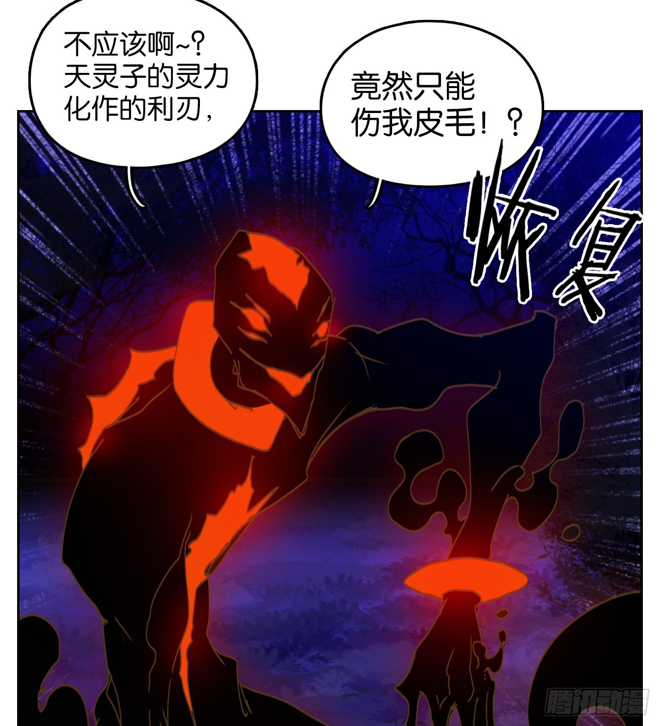 第237话 万恶之源（三十）-第249话