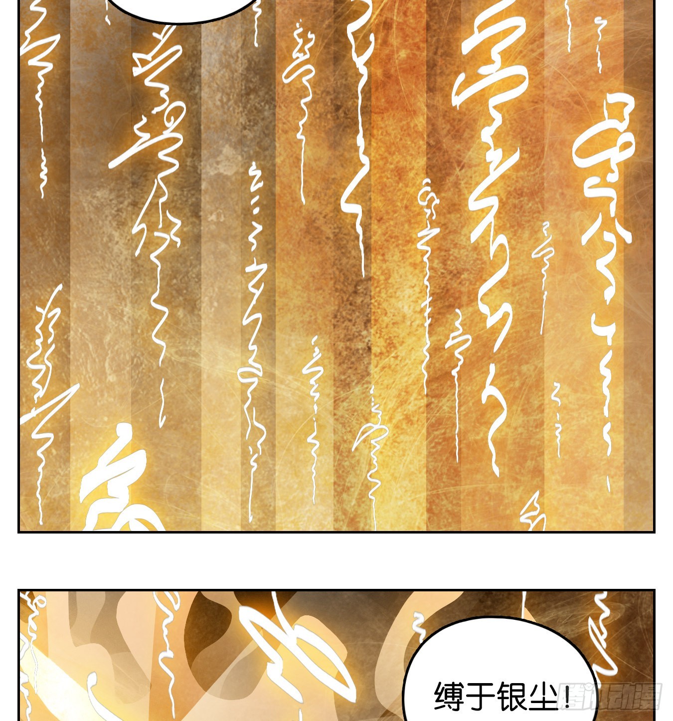 第237话 万恶之源（三十）-第249话