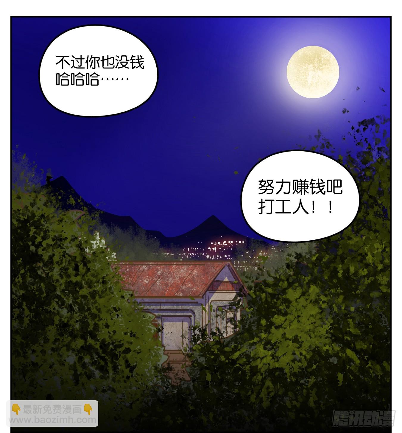 第241话 万恶之源（三十四）-第253话