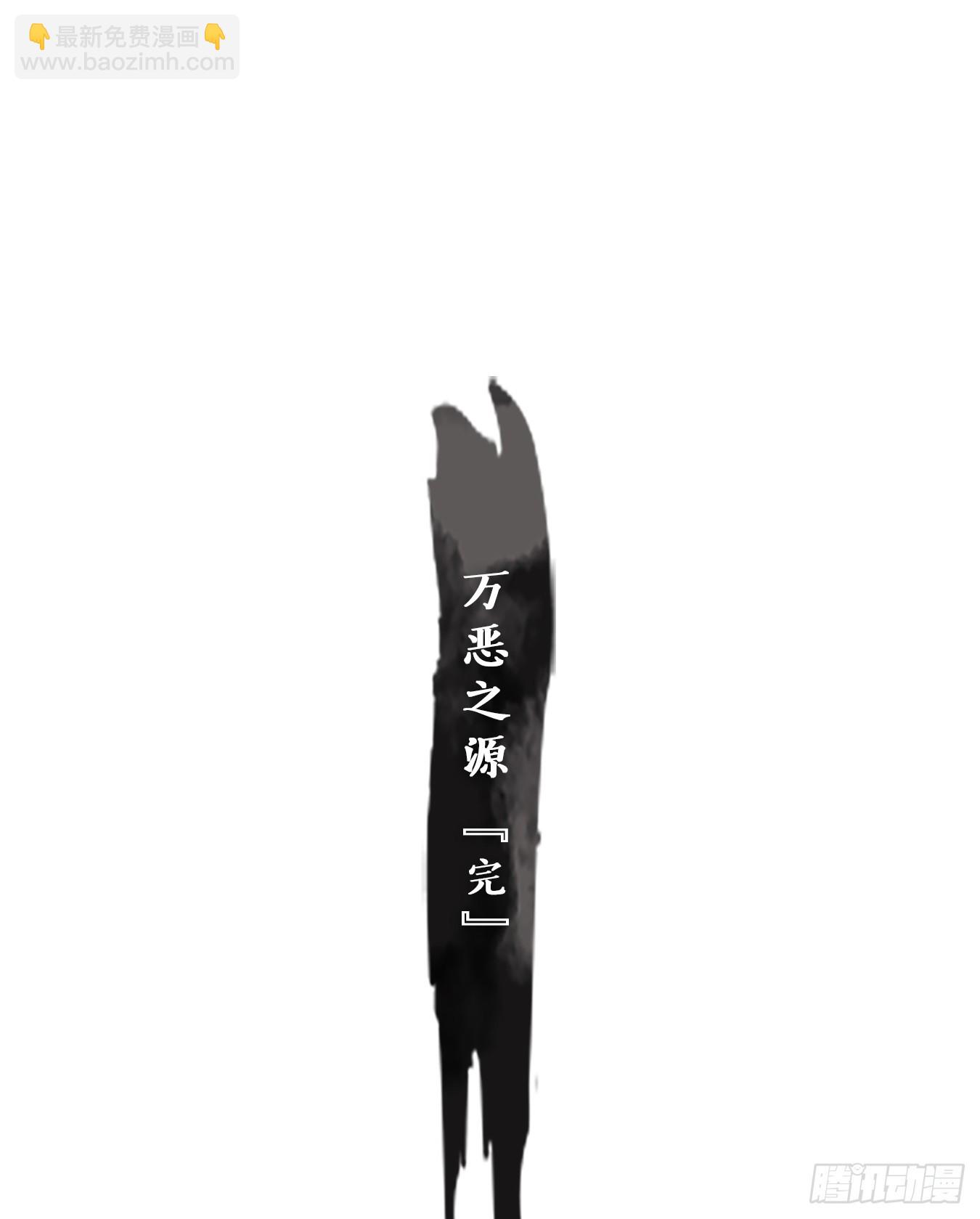第241话 万恶之源（三十四）-第253话