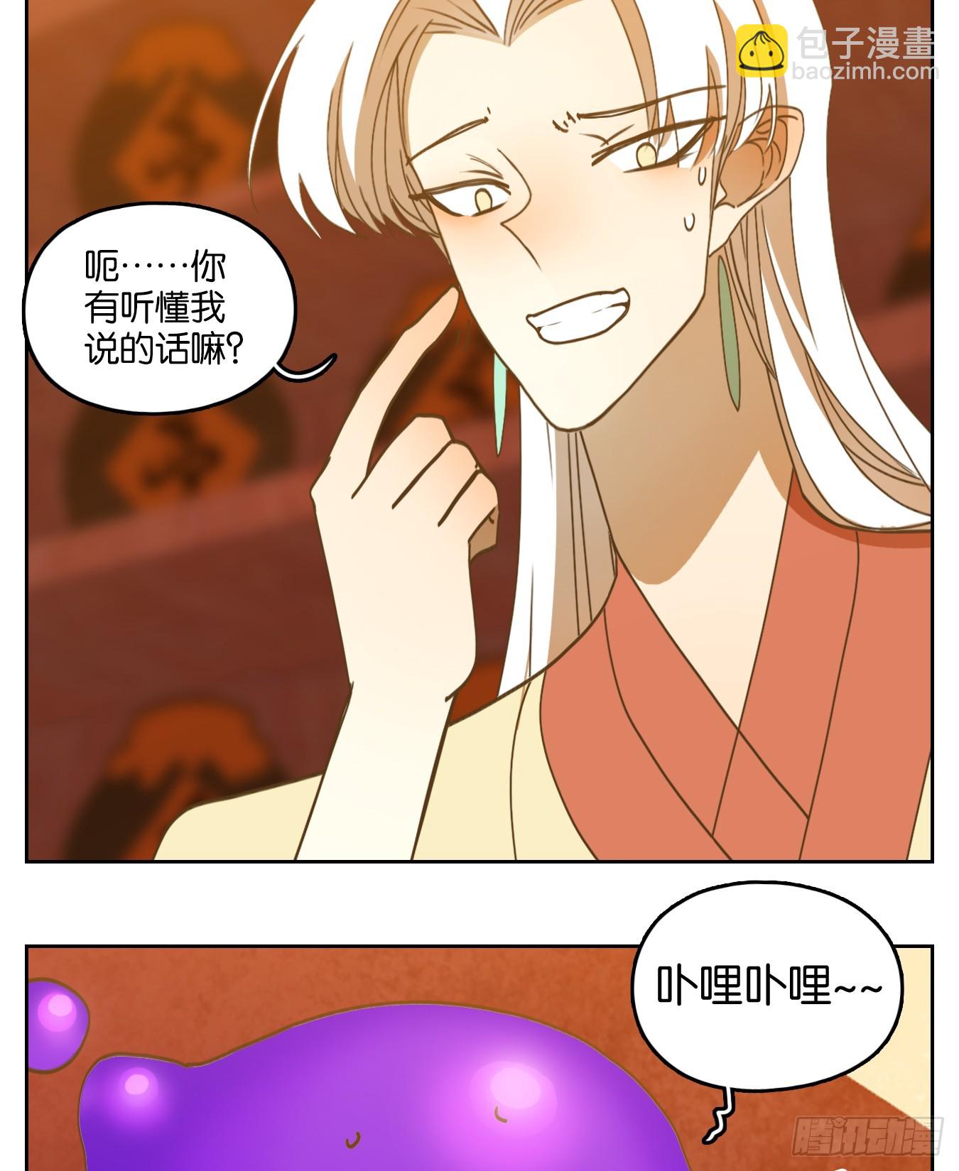 第243话 妖怪酒馆（二）(1/2)-第255话