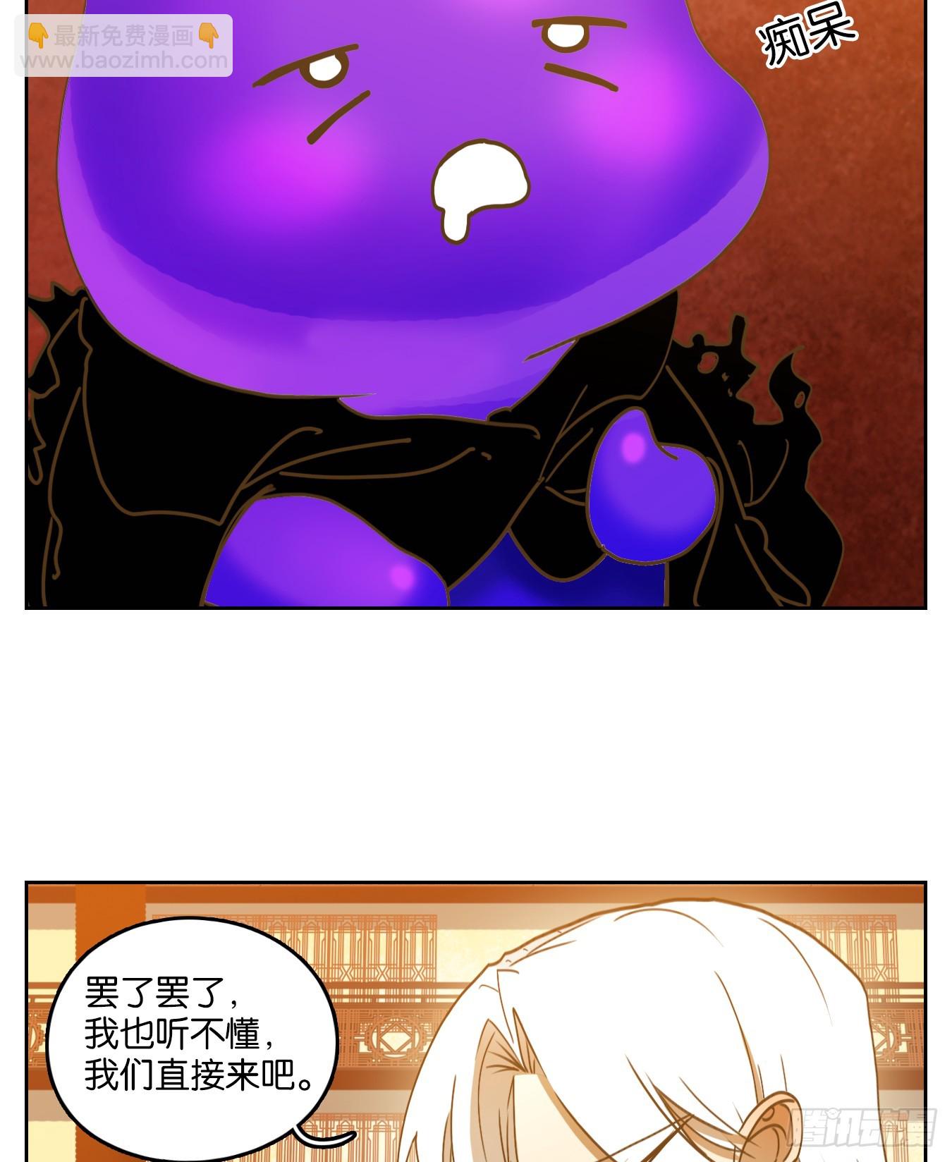 第243话 妖怪酒馆（二）(1/2)-第255话