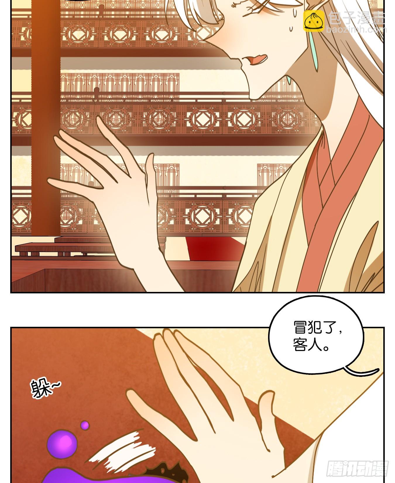 第243话 妖怪酒馆（二）(1/2)-第255话