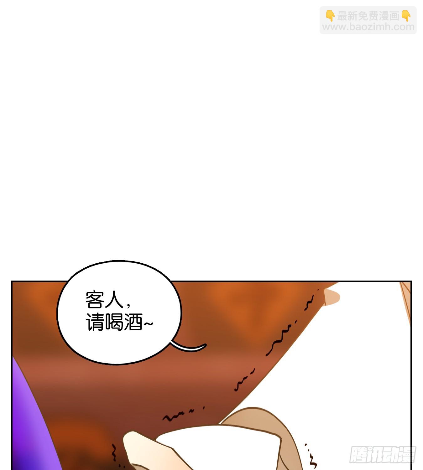 第243话 妖怪酒馆（二）(1/2)-第255话