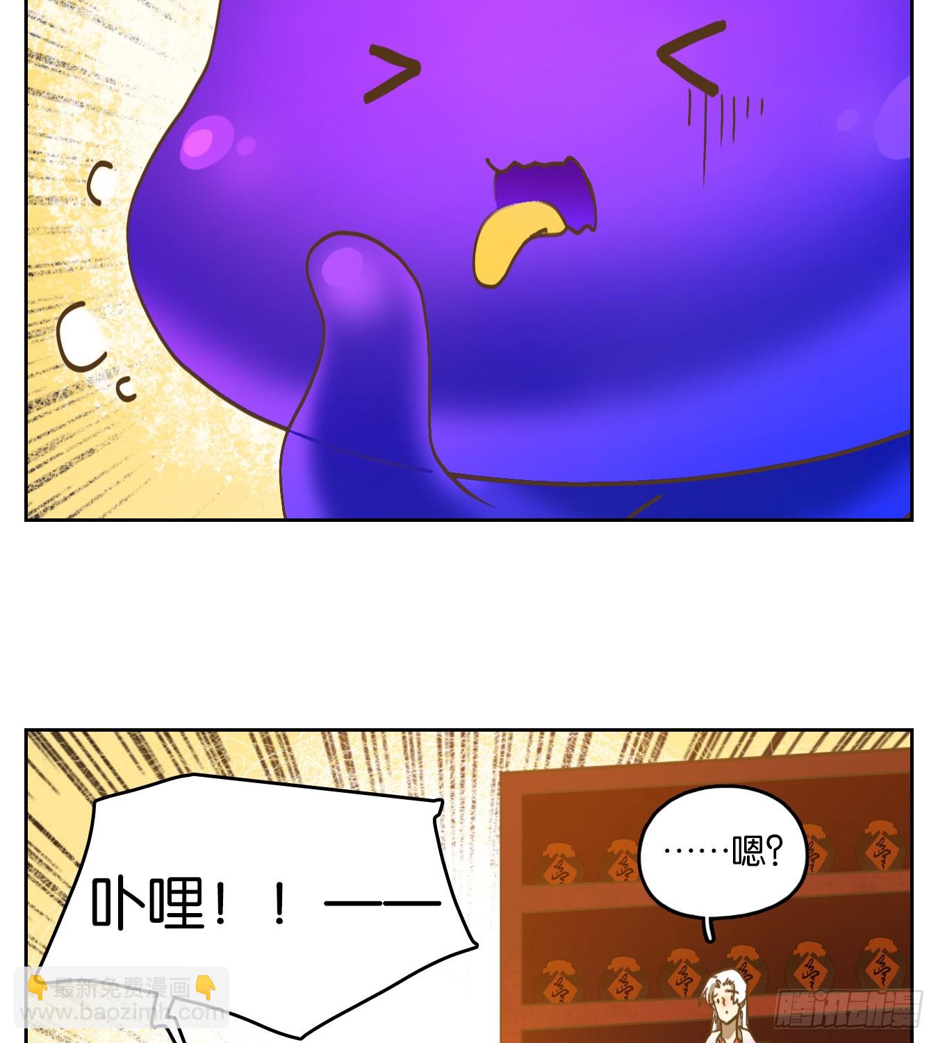 第243话 妖怪酒馆（二）(1/2)-第255话