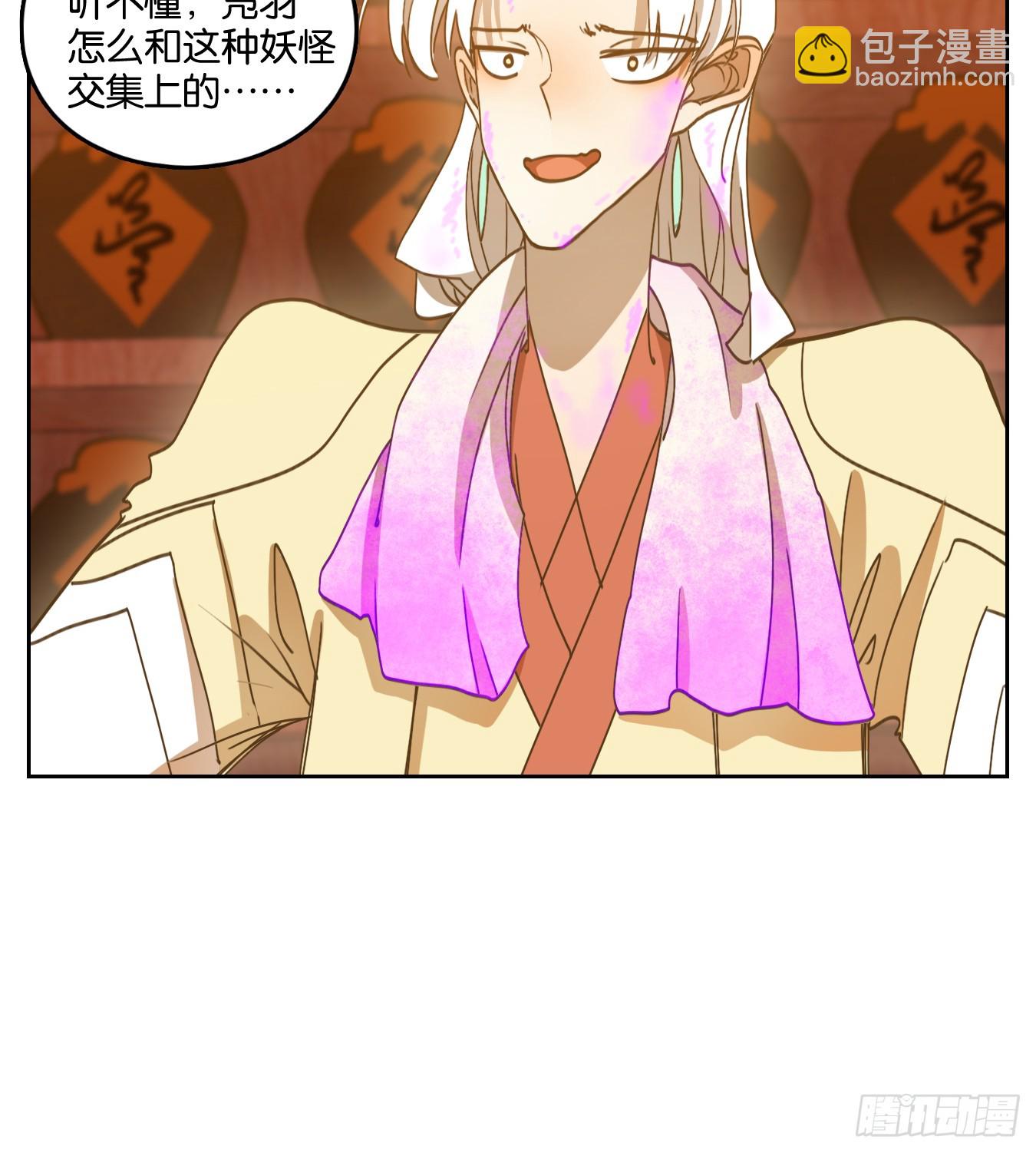 第243话 妖怪酒馆（二）(1/2)-第255话