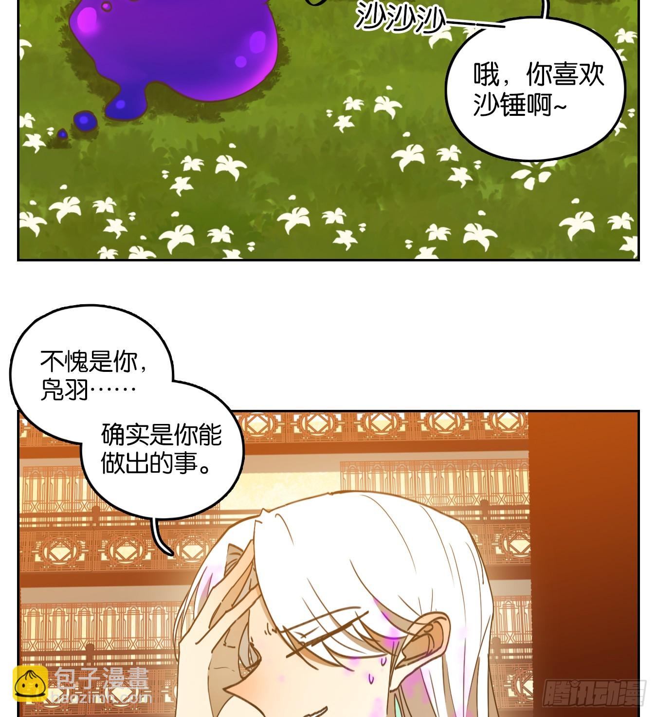 第243话 妖怪酒馆（二）(1/2)-第255话