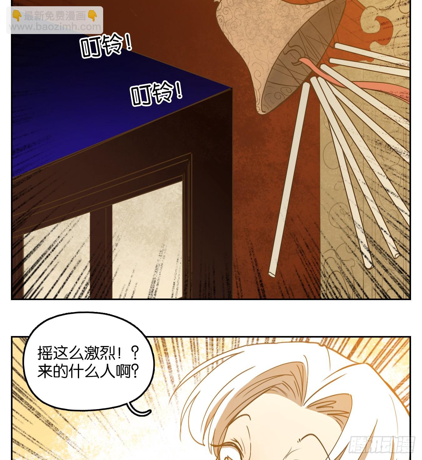 第243话 妖怪酒馆（二）(1/2)-第255话