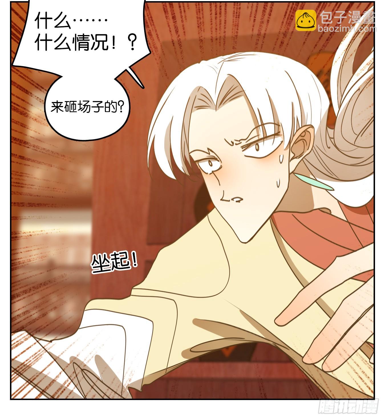 第243话 妖怪酒馆（二）(1/2)-第255话