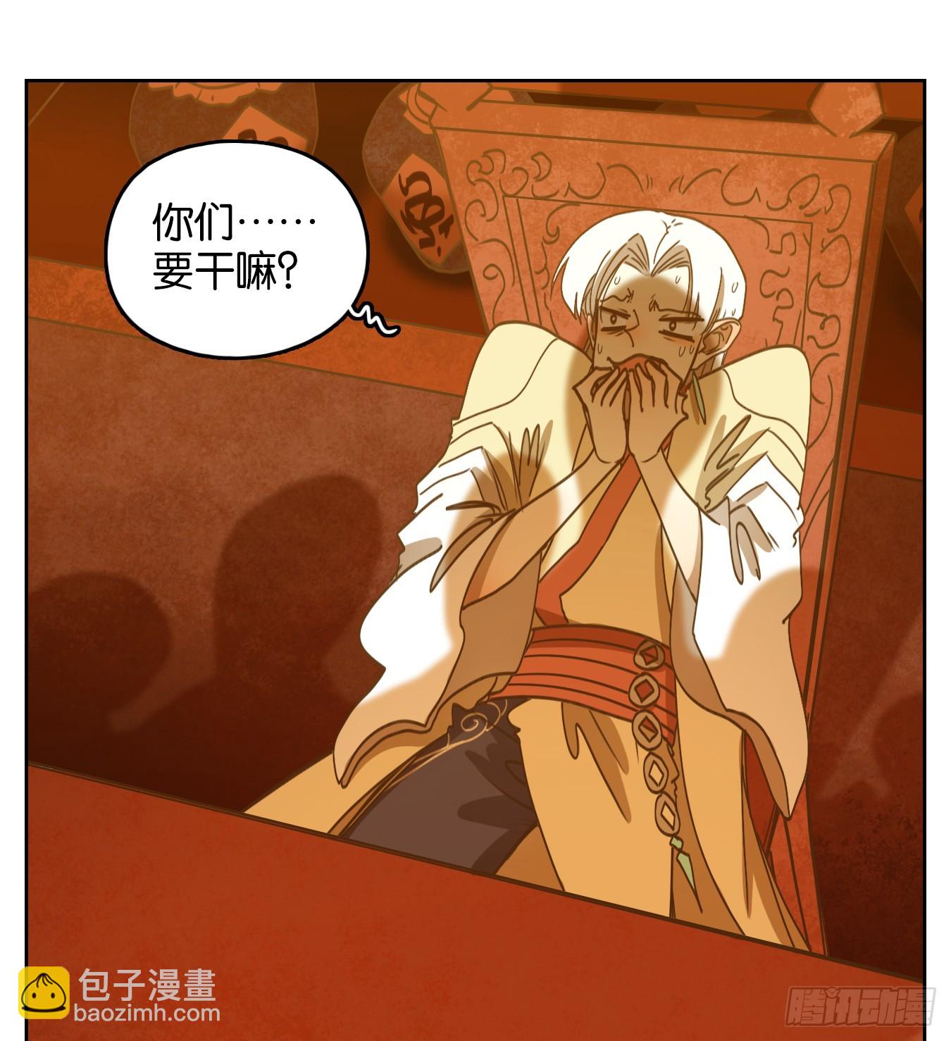 第243话 妖怪酒馆（二）(1/2)-第255话