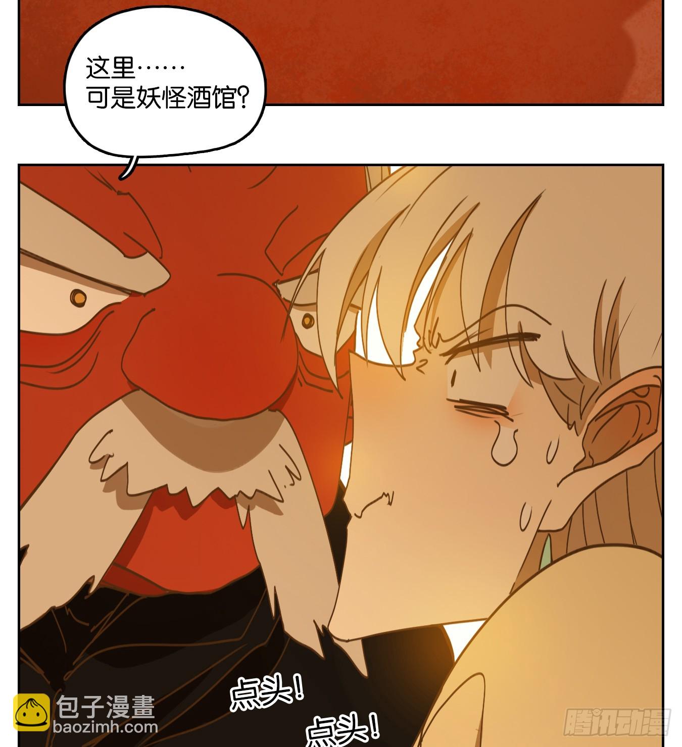 第243话 妖怪酒馆（二）(1/2)-第255话